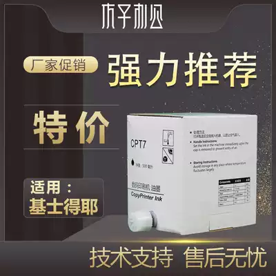 Suitable for Kirstye CPT7 ink CP6200 CP6300 JP785 DX3440 ink