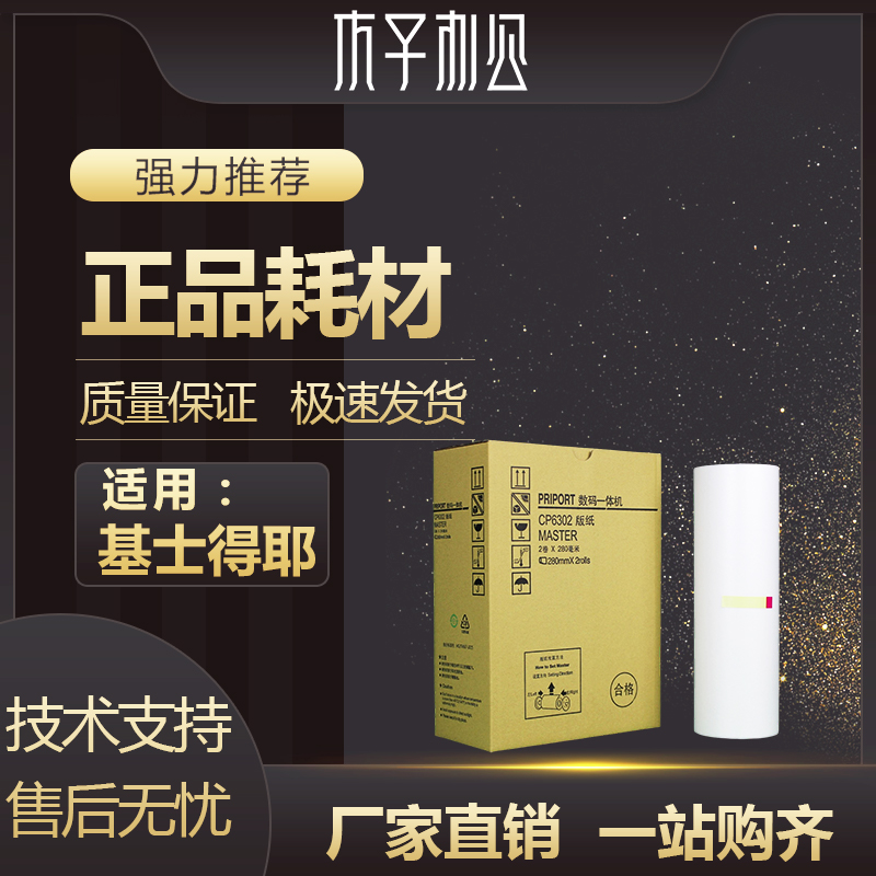 Suitable for Kisterye CP6302MC edition CP6302C 6302MC 6302C digital all-in-one pc