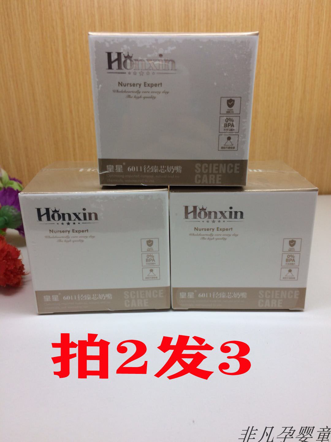 Emperor E family 60 caliber nipple honxin wide mouth 6cm with aynmer Ainmei zaxion baby elephant bottle