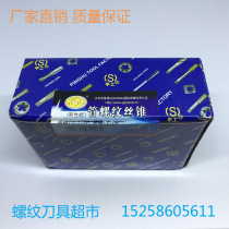 Flat Lake High performance with cobalt M35 pipe wire cone NPT RC PT1 8 1 4 3 8 1 2 3 4-1 inch