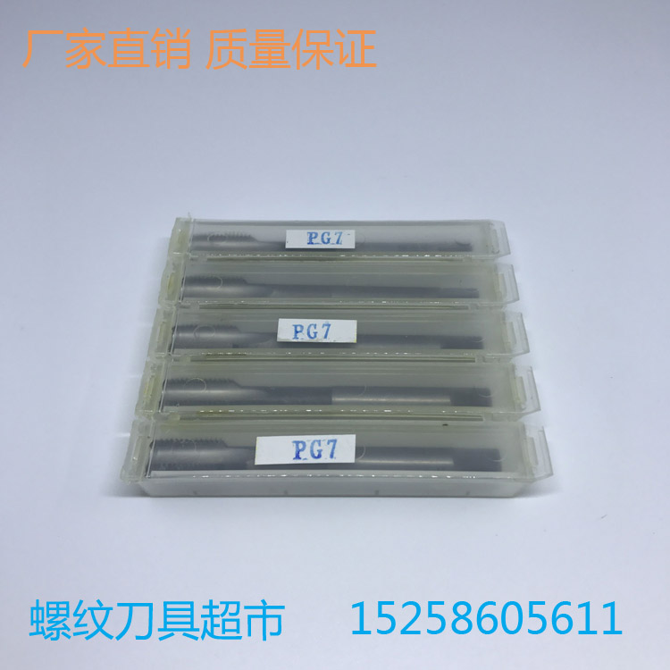 Pinghu gas cylinder cylinder pipe thread tap PG7PG9PG11PG13 5PG16PG21PG29