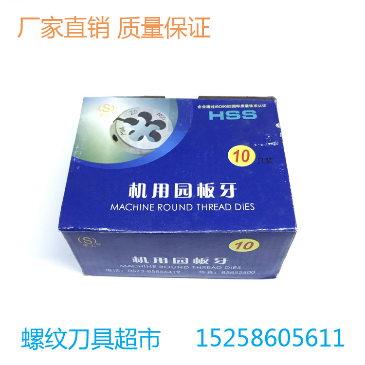 Pinghu garden plate teeth high-speed net American round plate teeth stainless steel special 6-32 10-32 5 16-18 HSS