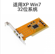 索图超声工作站专用PCI视频采集卡，支持xp系统WIN7  32位系统