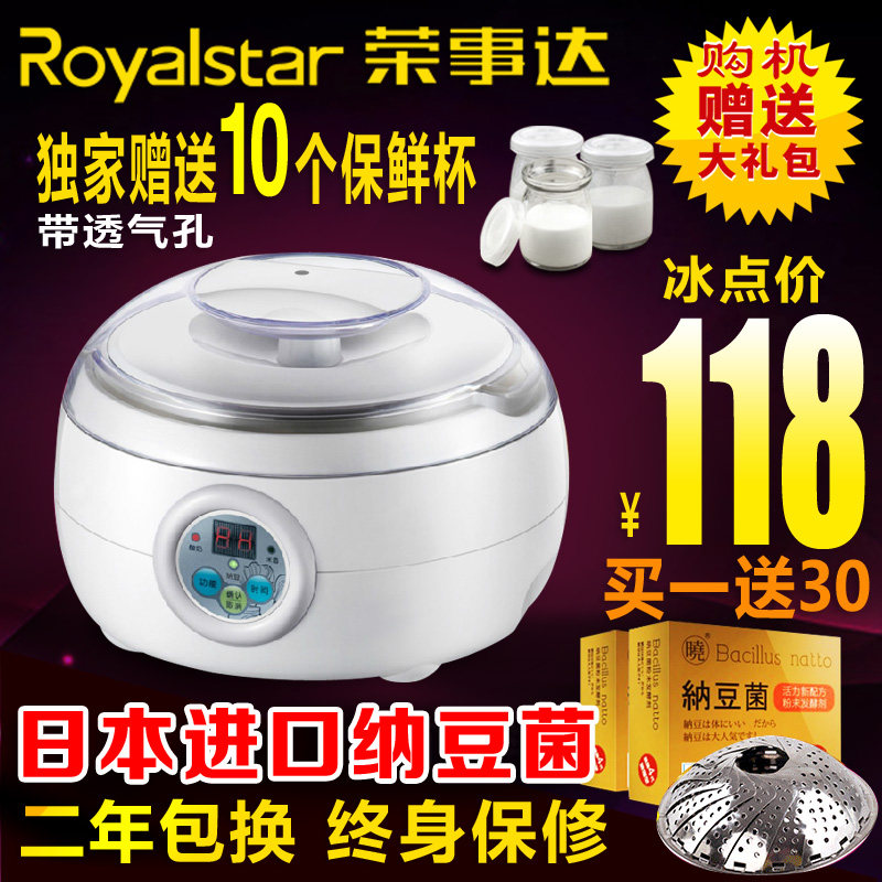 RSD-G29 Rong matters master TV with the same household fully automatic smart natto machine to send Japanese imported natto bacteria