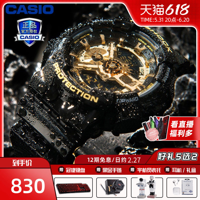 CASIO Watches Male Gshock Students Dark Hearts of Unlimited Non-mechanical Movement Black Warrior ga110
