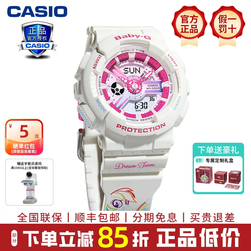 Casio Watch for Women Babyg My Little Pony New Year Model Student Sports Digital Watch Ba-110Xmlp25-7P Casio Watch for Women Babyg My Little Pony New Year Model Student Sports Digital Watch Ba-110Xmlp25-7P