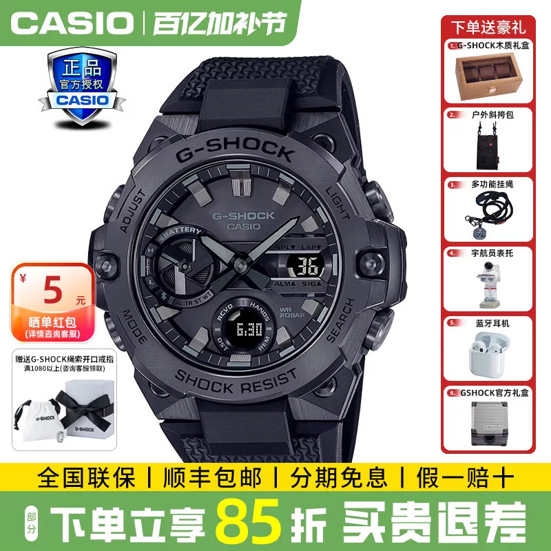Casio Watch Men's G-Shock Dark Steel Heart Solar Bluetooth Sports Watch Gst-B400Bb-1A