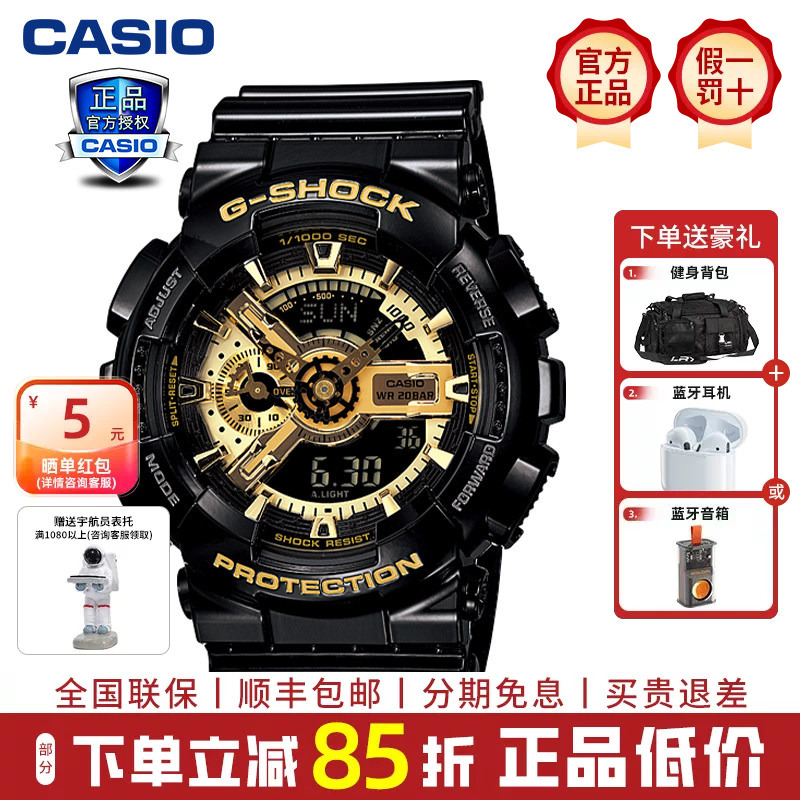 Casio Watch for Boys G-Shock Black Gold Black Warrior Student Sports Waterproof Digital Watch Ga-110Gb-1A Casio Watch for Boys G-Shock Black Gold Black Warrior Student Sports Waterproof Digital Watch Ga-110Gb-1A