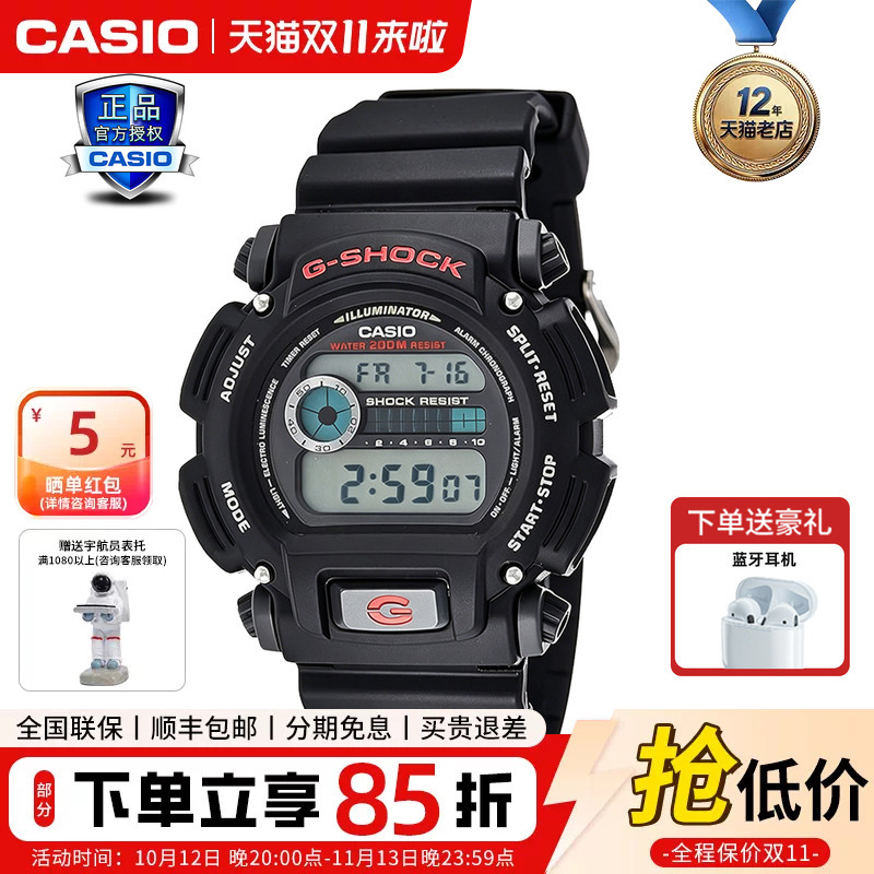 Casio Boys' Watch Official Authentic Student Fashion Sports Waterproof Digital Watch Digital Display Dw-9052-1Vdr Casio Boys' Watch Official Authentic Student Fashion Sports Waterproof Digital Watch Digital Display Dw-9052-1Vdr
