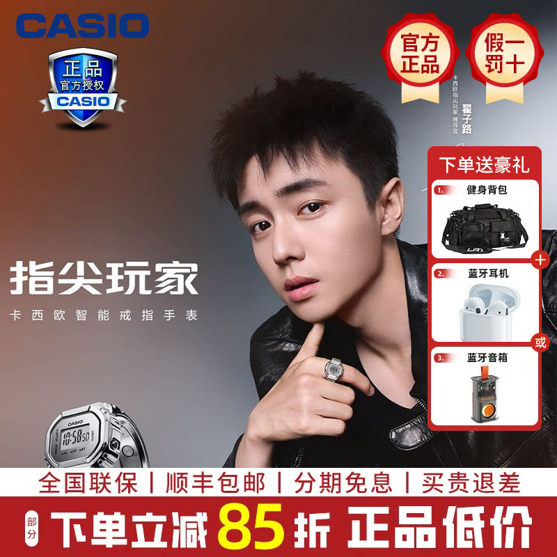 [Same Model as Zhai Zilu] Casio Smart Ring Watch Sleep Heart Rate Monitoring Watch for Men and Women Crw-H001