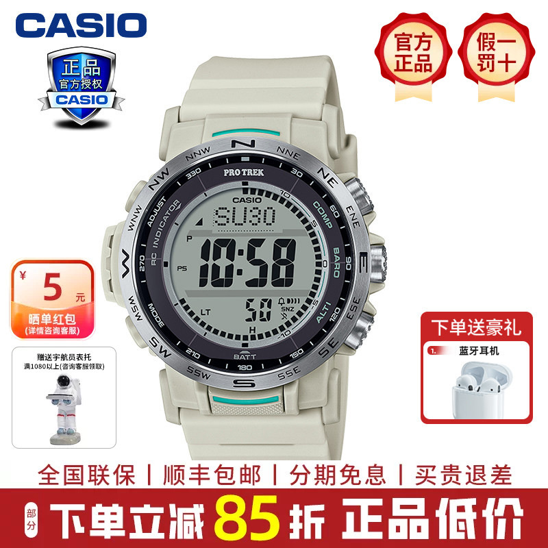 Casio Watch Men's Mountaineering Outdoor Pro Trek Series Solar Radio Wave Sports Waterproof Prw-35-3Pr