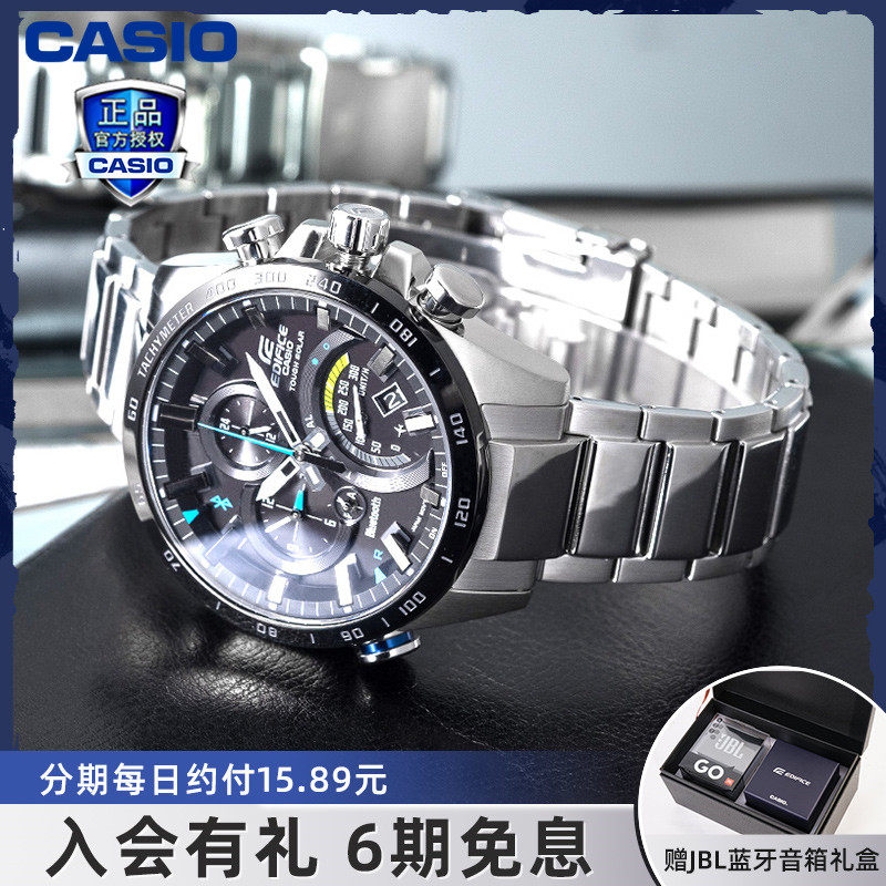 CASIO Watches Men's Sea God Dark Steel Ocean Hearts Limited Solar non-mechanical watches Male EQB-501