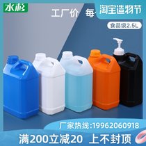 Thickened plastic bucket 2 5L liters food grade liquid oil pot Square packing bucket oil bucket jug flat pot disinfectant bucket