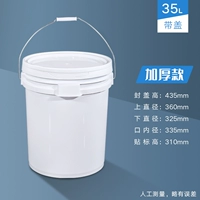 35L [Белый]