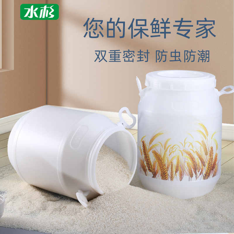 Rice barrel household storage moisture-proof 10 20 50 kg 25kg sealed insect-proof flour barrel rice tank rice box 50 food grade
