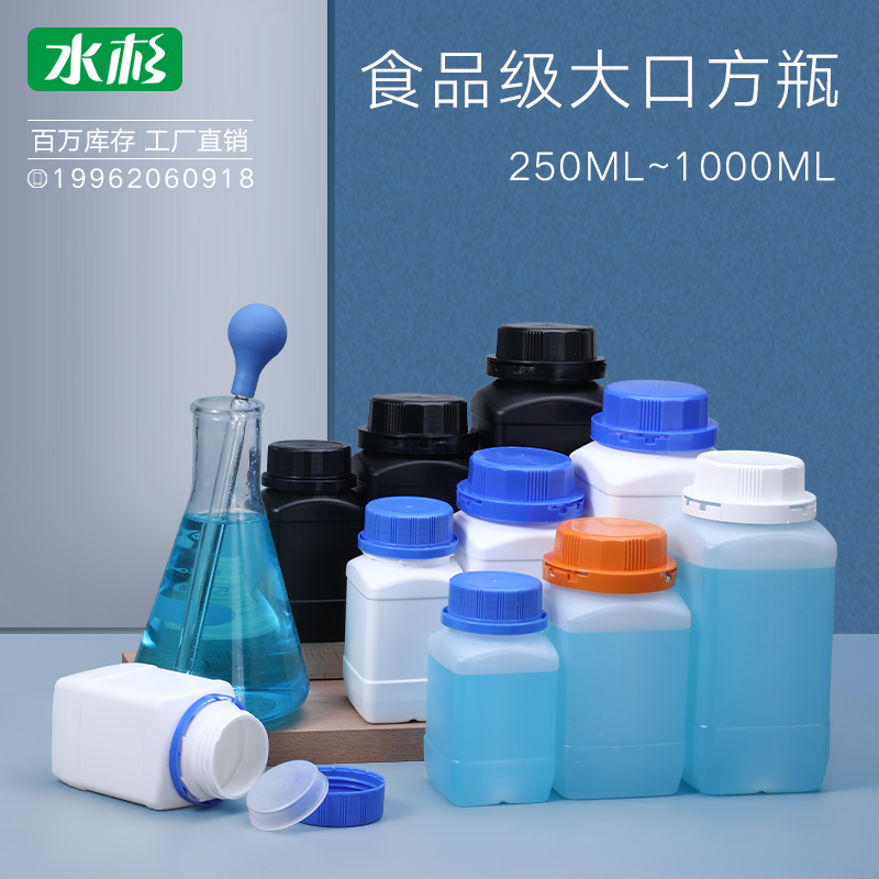 Large mouth glue bottle plastic sub-packaging square bottle solid powder bottle packaging bottle reagent bottle 1000ml500ml