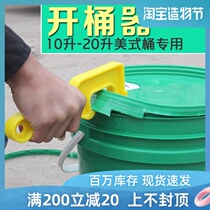 20L pp waterproof paint bucket lid opener 18L paint bucket lid opener 25kg Ink bucket lid opener Tool lid opener