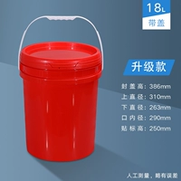 18L [красный]