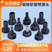 Ton barrel valve adapter plastic valve fitting joint variable diameter quick adapter 6 min 1 inch 1 5 inch 2 inch