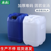 Metasequoia plastic bucket square barrel 25l food grade wine barrel with lid chemical barrel square liquid pesticide bucket bucket