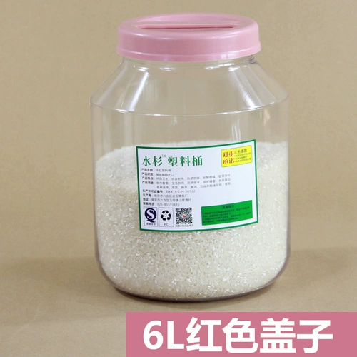 水杉 Герметичное пластиковое ведро фруктовые ферментационные ковши