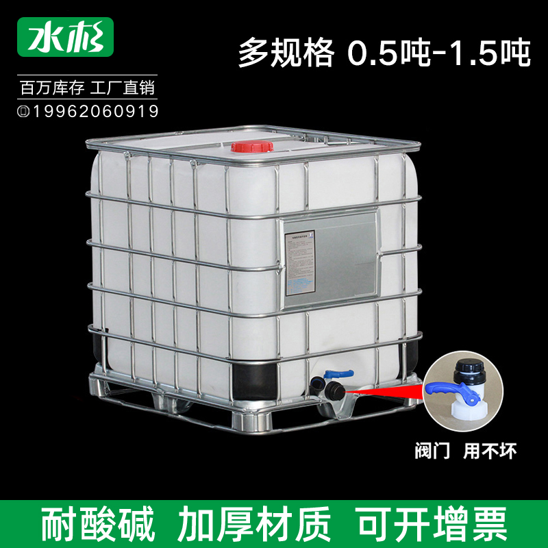 New ibc tonnage bucket bucket storage tank 1000L500 liters 1500kg kg super large diesel drum