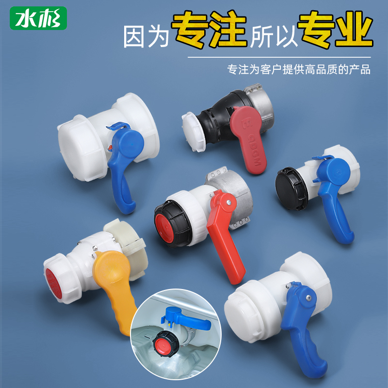 Water Cedar Packaging Tons Barrel Accessories Plastic Valves IBC Barrel Tons of Fluororubber Ball Valve 1000L Barrel Acid Resistant PH Valve