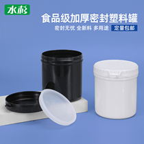 Thickened plastic can food grade sealed can paint ink bottle 600ml G powder jar garlic sauce packaging