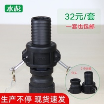 Metasequoia packaging ton barrel accessories 2 inch quick adapter c type petroleum pipe special DN50 water pipe quick turn 2 inch
