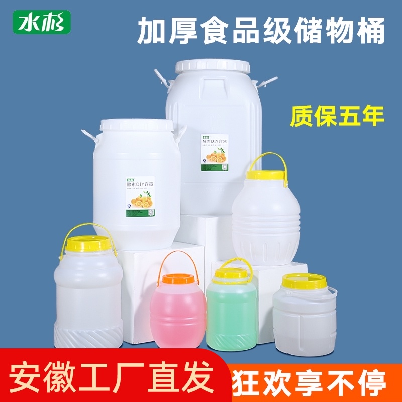 Spruce fermenter Food grade sealed plastic bucket Jellyfish wine sauce bucket Household water storage bucket Enzyme bucket with lid
