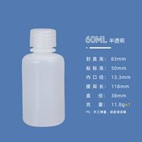 60ml