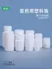 Plastic bottle Small empty bottle Solid bottle Bait bottle Capsule bottle Sample bottle Sub-bottle 20 40 50 100 g ml
