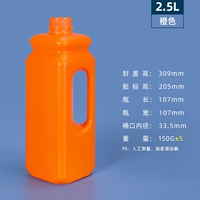 2.5L Orange