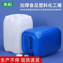 Metasequoia plastic bucket square barrel 30L food grade wine barrel with lid chemical barrel square liquid waste water bucket stacking barrel
