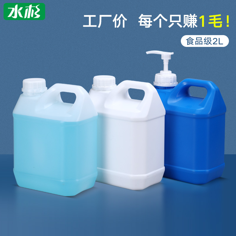 Thicken plastic drum 2kg food class drum 2 liter L drum flat plastic barrel 4 pounds packaging barrel