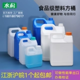 2,5/5L10 кг литры продуктов питания -Пластиковая квадратная ведро ведро ведро квадратный герметичный вино