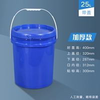 25L [Синий]