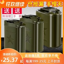 Diesel drum gasoline drum 30 liters 20 liters 10 liters 5L refueling drum iron drum automobile and motorcycle spare fuel tank oil tank