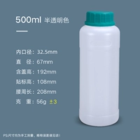 500 мл круглой бутылки