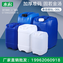 Food grade plastic barrels chemical barrels stacking barrels square sealed barrels 25l KG thickened with lid packaging sample barrels