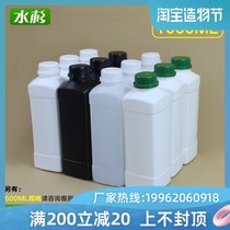 Thickened food grade square bottle 1000ml ml chemical sample bottle Water agent bottle Polyethylene plastic bottle Fish food bottle