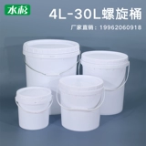 水杉 Ведро, пластиковая завинчивающаяся крышка, аксессуары, увеличенная толщина, 20 л