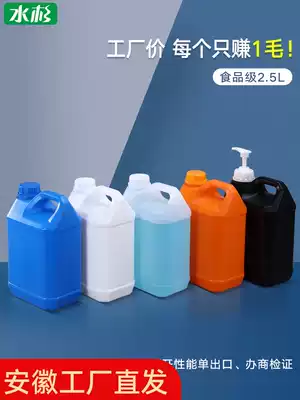 Thickened plastic bucket 2 5L liters food grade liquid oil pot Square packing bucket Oil bucket Wine jug flat pot disinfectant bucket