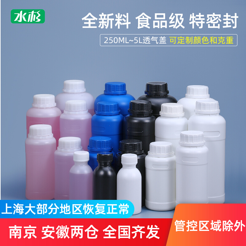 Plastic bottle packing sealed bottle sampling bottle sample reagent bottle Chemical bottle Bottling Bottle 250 500ml 1L thickened