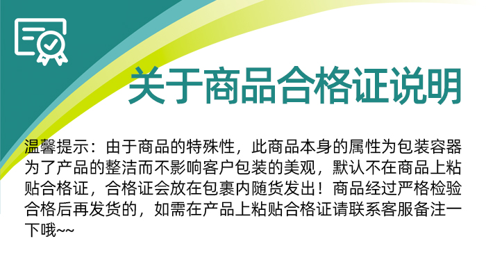 包装容器合格证.jpg