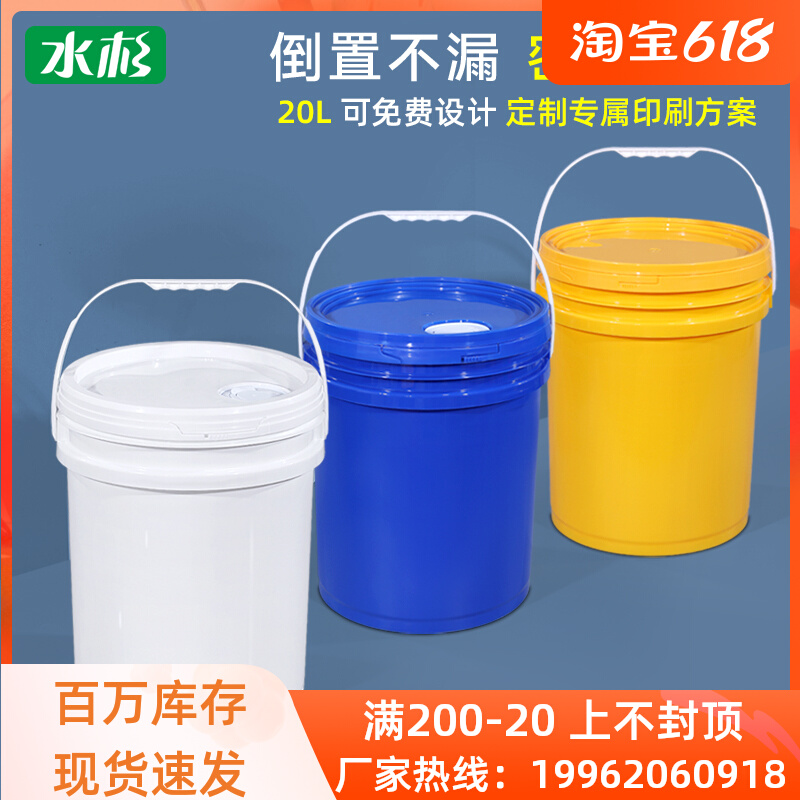 Food grade rubber barrel plastic barrel oil barrel glue paint ink Chemical barrel 20L l kg Kg Disinfectant Bucket