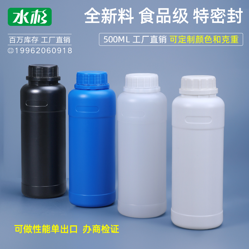 Thickened 500ml sample color fine liquid seal Bottling Bottle 500g ml Bottle Plastic Bottle Customized Fertilizer Bottle