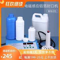 Metasequoia packaging handheld electromagnetic induction aluminum foil sealing machine thermal sealing machine tin foil medicine bottle plastic bottle cap