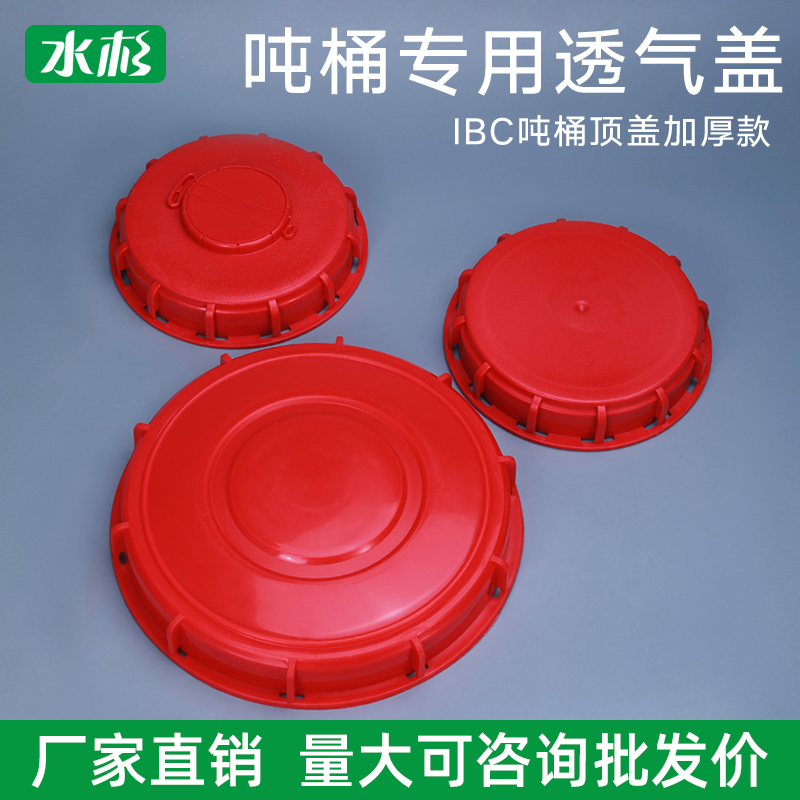 Water Cedar Tons Barrel Matching SUCTION COVER TONS BARREL Breathable Cover Top Cover Assembly Barrel Tons of Barrelhead 16 2cm24 5cm