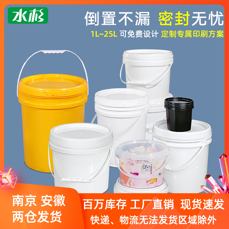 Thickened Food Grade Plastic Bucket Plastic Paint Barrel Paint Barrel Chemicals Barrel Plastic Bucket with lid 20 l 35kg25l